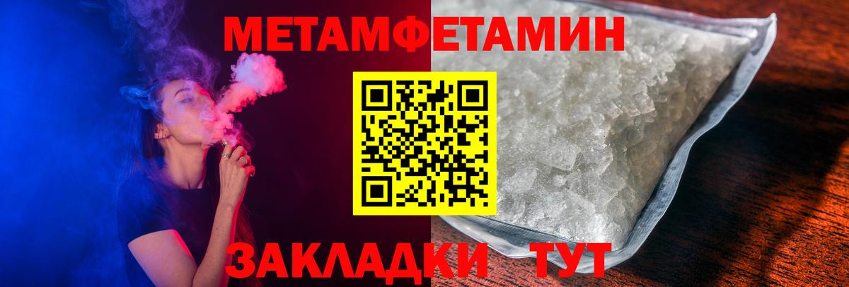МДМА Северобайкальск