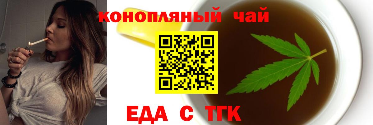 Печенье с ТГК марихуана Северобайкальск