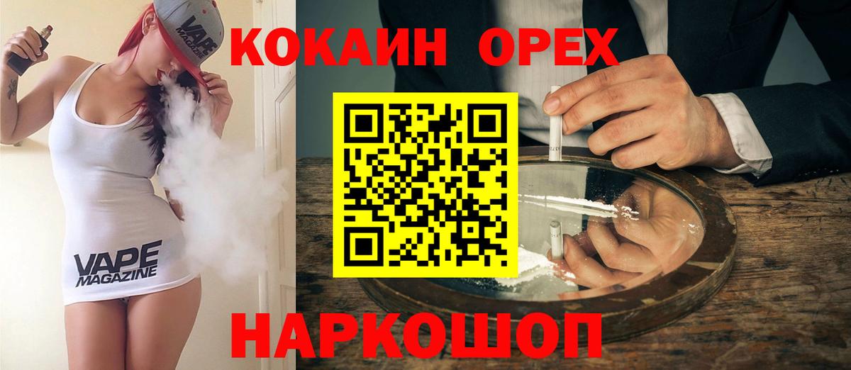 Северобайкальск  COCAIN Columbia  КОКАИН Колумбийский  КОКАИН  Вход с VPN 