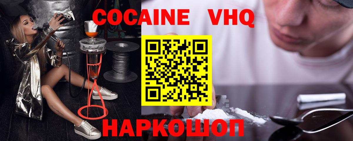 КОКАИН Боливия Северобайкальск