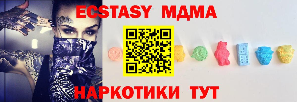 Северобайкальск  ЭКСТАЗИ  Ecstasy бентли  Вход с VPN  наркотики  ЭКСТАЗИ mix 
