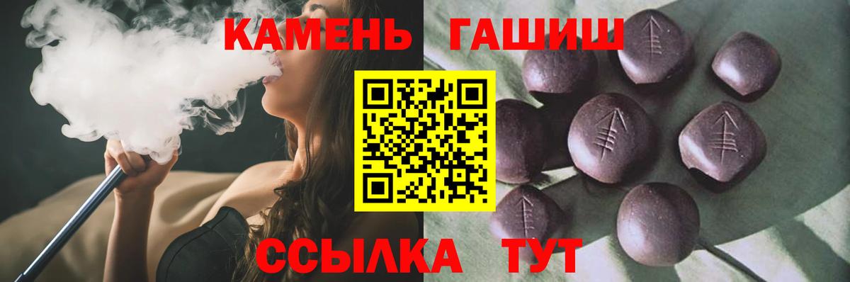 Северобайкальск  Гашиш  Вход с VPN  Гашиш убойный 