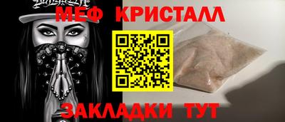 мефедрон VHQ Новозыбков
