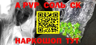 мефедрон VHQ Новозыбков