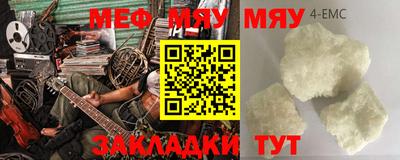 мефедрон мука Новодвинск