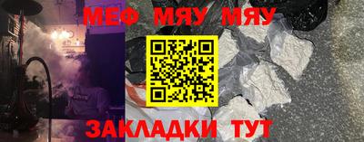 мефедрон мука Новодвинск