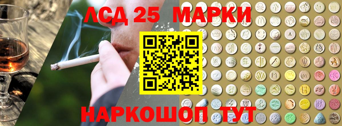 ЛСД экстази кислота Северобайкальск
