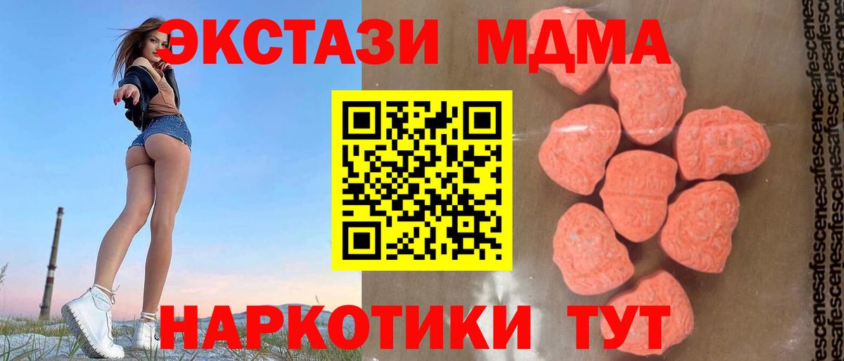 MDMA crystal  Вход с VPN  Северобайкальск 