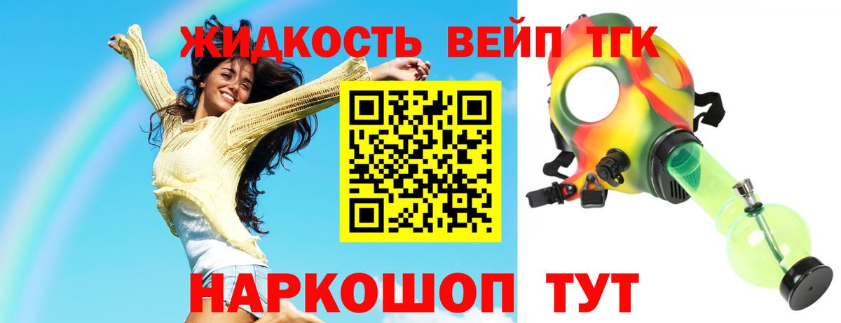 Северобайкальск  ТГК THC oil  Вход с VPN 