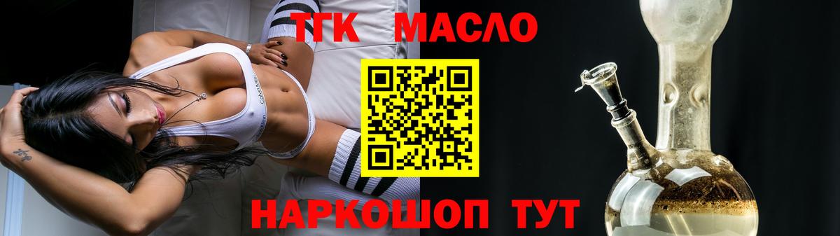 ТГК Wax Северобайкальск